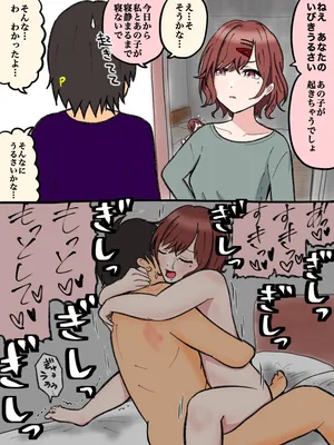 [ほんでぃ] Pまど倦怠期