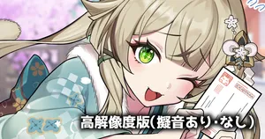 [piccione!!] Kirara Zen 1-page (Genshin Impact)