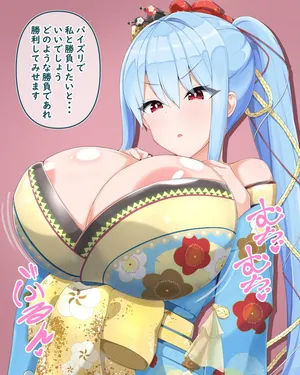 [八9二] ひおズリ (ドルフィンウェーブ)