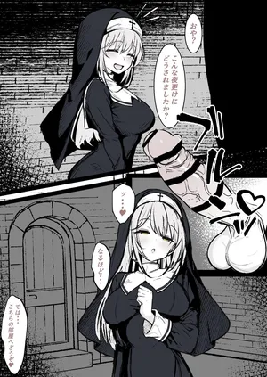 [Hatome] Shinja-tachi no Jouyoku o Uketomeru no mo Sister no Daiji na Tsutome desu