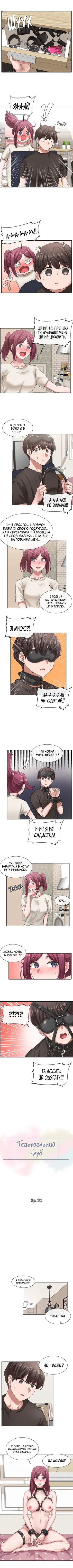 [QRQ] Театральний клуб 29 [Мрія]