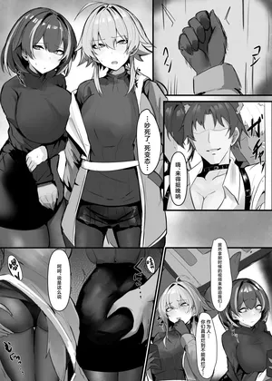 [Mitarashi Renge] Magallan Mayer丨麦哲伦 梅尔 (Arknights) [Chinese] [角都九阳个人汉化]