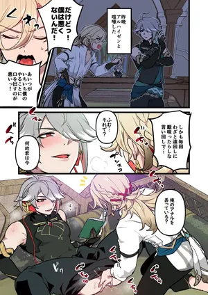 [Ichino Milk] Alhazen to Piston Machine no Manga (Genshin Impact)