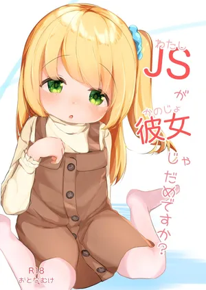 [Youdou Sakusen! (Zetsuen)] Watashi ga Kanojo ja Dame desu ka? 1 [Chinese] [Digital]