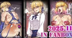 [Hiro潶] 《~英霊百足蹂躙~剑士之觉悟篇》