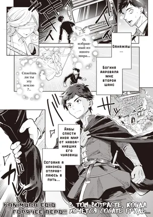 Моя приёмная мама-эльфийка так меня любит, что не даёт приключенствовать