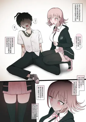 [Giga] Mahiru x Nanami BBC part 1 + Nanami x Mahiru BBC 2 + Nanami ×BBC 3 (Danganronpa 2) [Mitaka个人汉化]