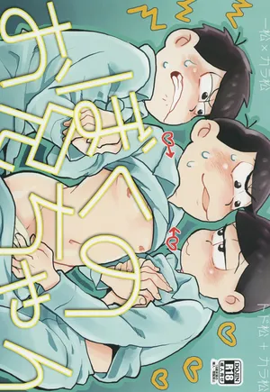 [Obusukyua] Boku no Niichan (Osomatsu-san)