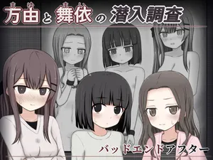 [Rinrin Tokoro (rinrin)] Mayu to Mai no Sennyu Chosa Baddo Endo Afuta