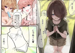 [sunnyside] ビキニを着せられる京ちゃん