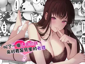[あまとろすいーつ]ふじ子_人妻デリヘル呼んだら親友の奥さんが来た〜ねっとりNTR中出し本番えっち〜