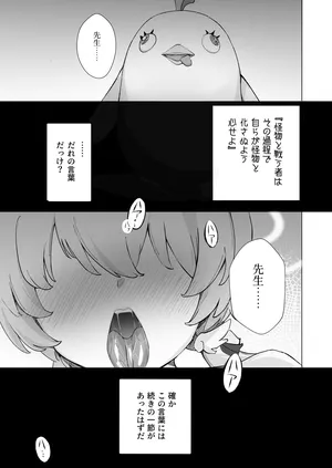 奉仕当番、ヒ〇ミ