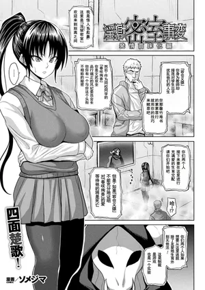 [Somejima] Ingoku Misshitsu Jihen Hatsujou Naedokoka Hen (COMIC Unreal 2023-10 Vol. 105) [Chinese] [塔派机翻] [Digital]