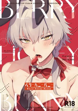 [gotaitouti (Marina-kun)] BERRY HONEY BUNNY (THE IDOLM@STER SideM) [English] [mysterymeat3] [Digital]
