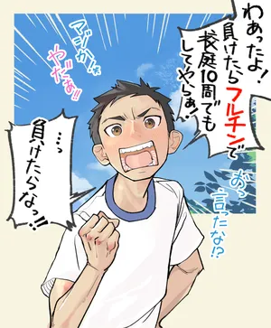 [Kune Kune Project (Kune)] 004 - A boy who dug his own grave [JP]