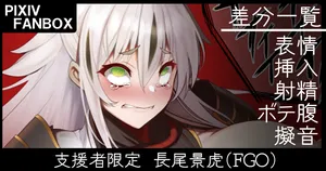 [ジョニー] 支援者限定 長尾景虎