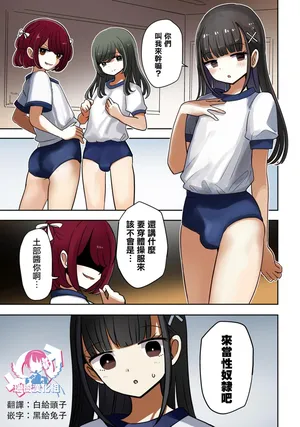 [茶畑ヴァエ] otasa done to joushoko futari taisoufuku tekoki hen [Chinese] [瑞树汉化组]