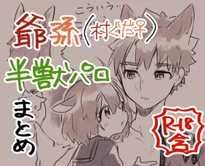 [ Ponta)][Half-breed palo grandfather and[[escape 2 fate grand order )