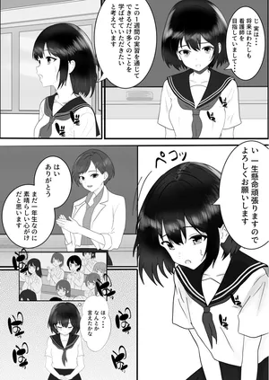 [Lyric Links] Exciting Nursing Practice: Body Cleaning Edition