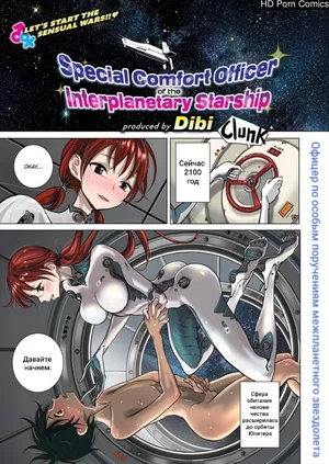 [Dhibi] Wakuseikan Koukou Tokushu Yuryouin [Russian] [Klkvd]