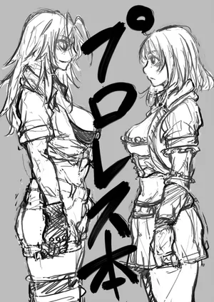 [Huroshiki] Puroresu Hon