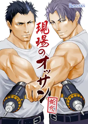 [Saragi] Old man on the scene  [JP] [Light saber]