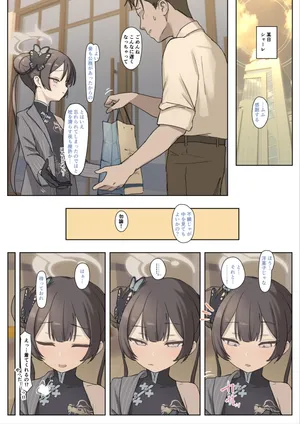 [p-n] キサキさん…ッ