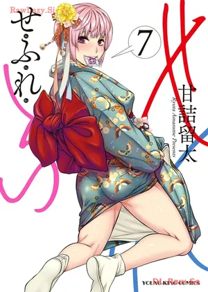 [Amadume Ryuuta] Sefure 07