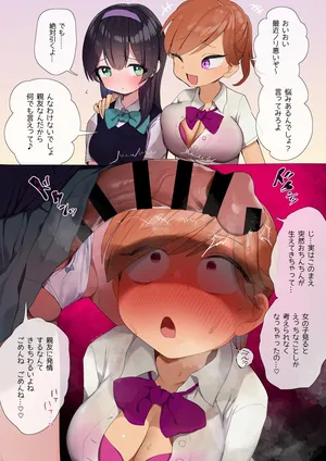 [らえのれと] 友情が壊れる瞬間