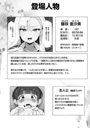 アサミさんの唾液は臭くて気持ちいい