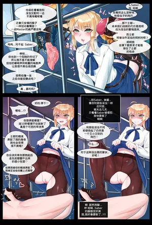 [Dallim]Saber(Fatestay night) 蟲姦 Completion [Chinese] [某Z的无良基翻汉化]