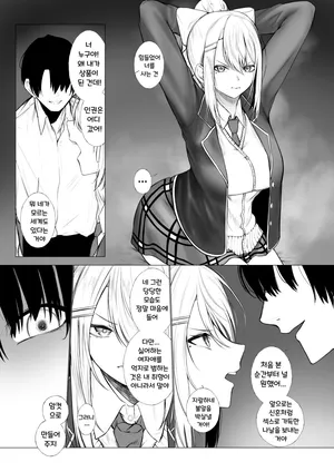 [Jury] dr ga Kawarete Shimatta Hanashi (Higuchi Kaede) | Dr이 팔려버린 이야기