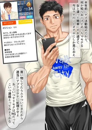 [motyaki] アプリでヤリ捨て(p10.)【ENG】 (Pixiv Fanbox)