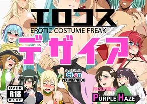 [PURPLE HAZE (Lime)] Erocos Desire (Various)