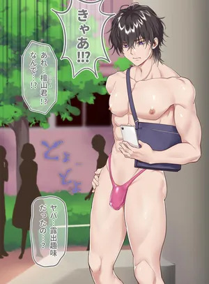 [Tamahiro] Saimin Kareshi (1-2)
