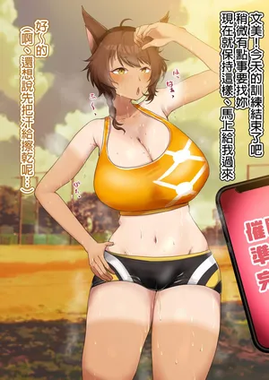 [9x2] 陸上部fm、コーチに汗だくのまま催眠される…❤️ (にじさんじ) [Chinese]