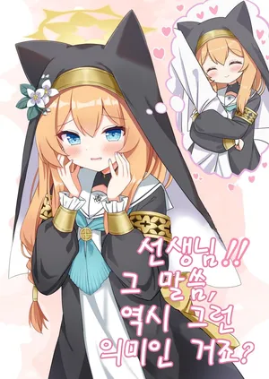 선생님!! 그 말씀, 역시 그런 의미인 거죠?