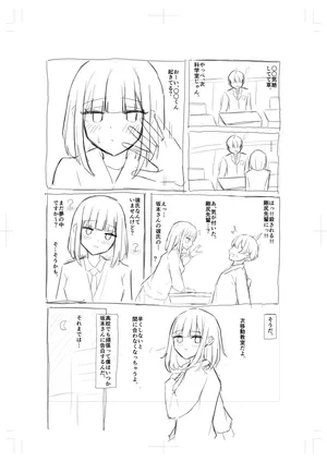 [あびす] 進捗ラフ4P