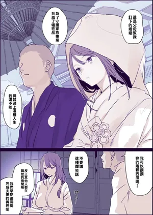 [Poriuretan] Soku Ochi Shoya[約翰史密斯個人翻譯]