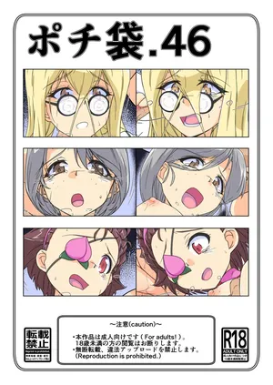 [Kowakeya (Kowa-King)] ポチ袋46_アリクイ (Girls und Panzer)