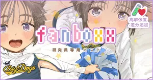 [ますだ] BigDogs🐶