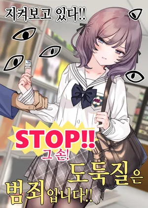 [Mankai Kaika] Ambassador Program Dai 2-kai 『"Manbiki Houshi Poster" Satsuei ni Chousen』 [Korean] [Decensored]