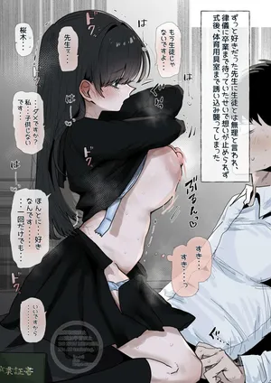 [ヤキカルビー] 卒業した子 漫画6ページ