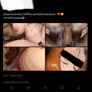 [Iwao] Uraaka Orihime 15 (Bleach) [Thai ภาษาไทย]