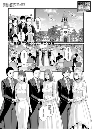 [gonza] 新・友達の母親 最終話 机翻