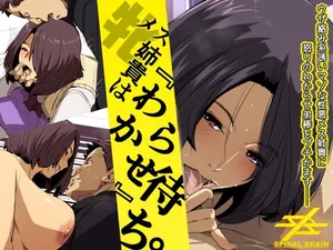 [Spiral Brain (Greco Roman)] Mesu Aneki wa Wakarase Machi