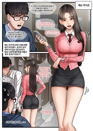 [Patreon][Onthe] At the school series 싸가지 없는 일진녀