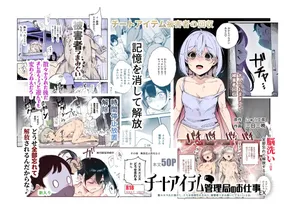 [Nyuu Koubou] Cheat Item Kanrikyoku no Oshigoto EX Sanzan Yarareta Ato Dashi Douse Zenbu Wasureru kara Higaisha Tsumamigui Shitemo Ii yo ne [Spanish] [Al chile no sé Scan]