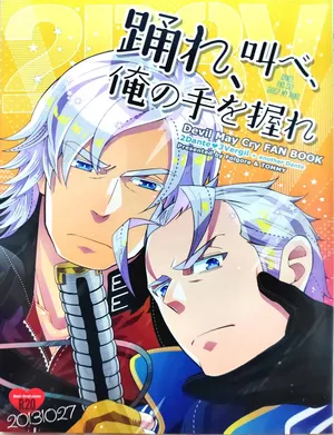 [Folgore(眼帯ヒゲマニア)]欢跳、呐喊、握紧我的手 [Dante x Vergil](Devil May Cry) [Chinese][NEW EDITION]