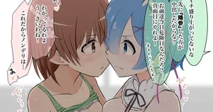 [Sirokohi] レムと美琴のレズバトル